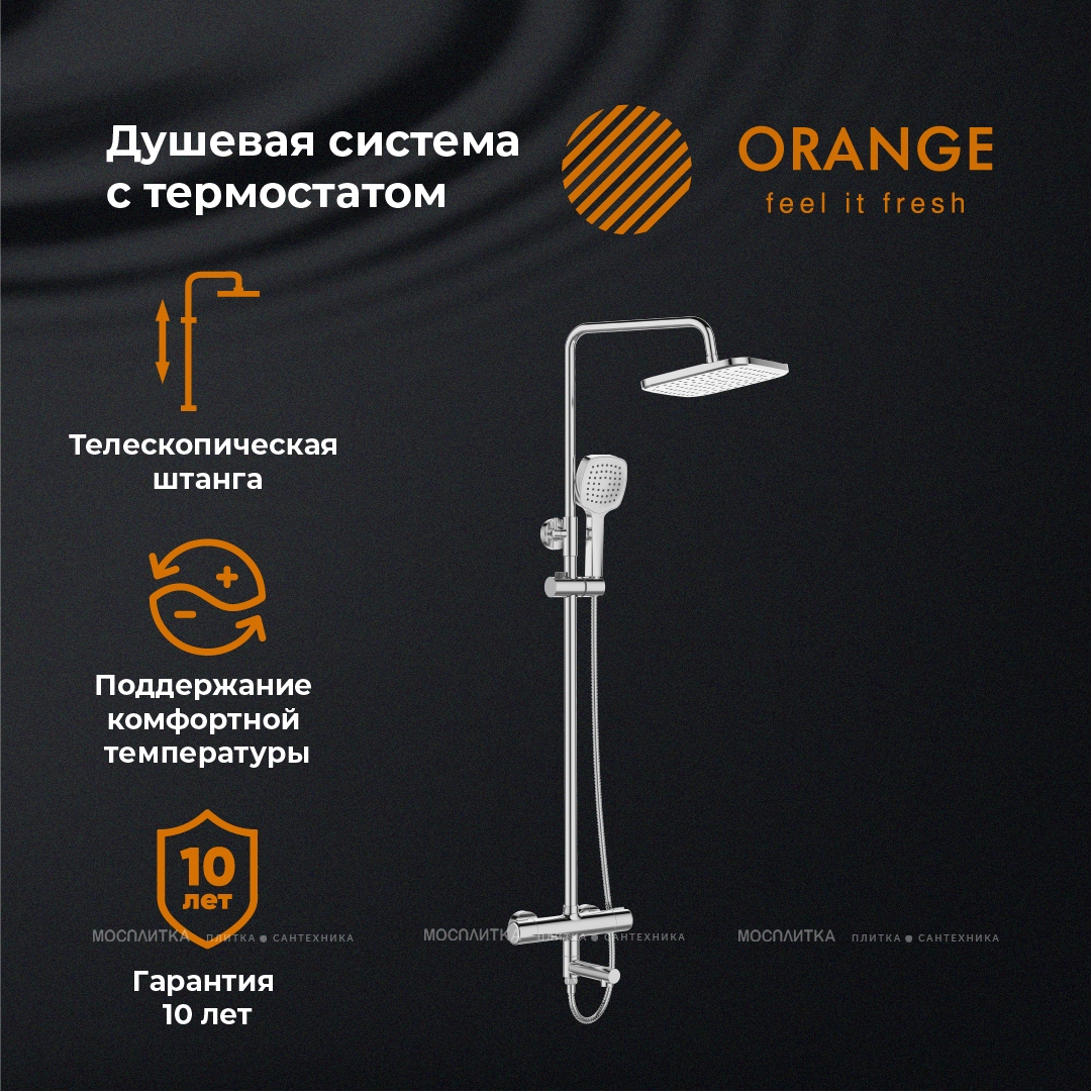 Душевая стойка Orange Thermo T02S4-911cr хром - изображение 4