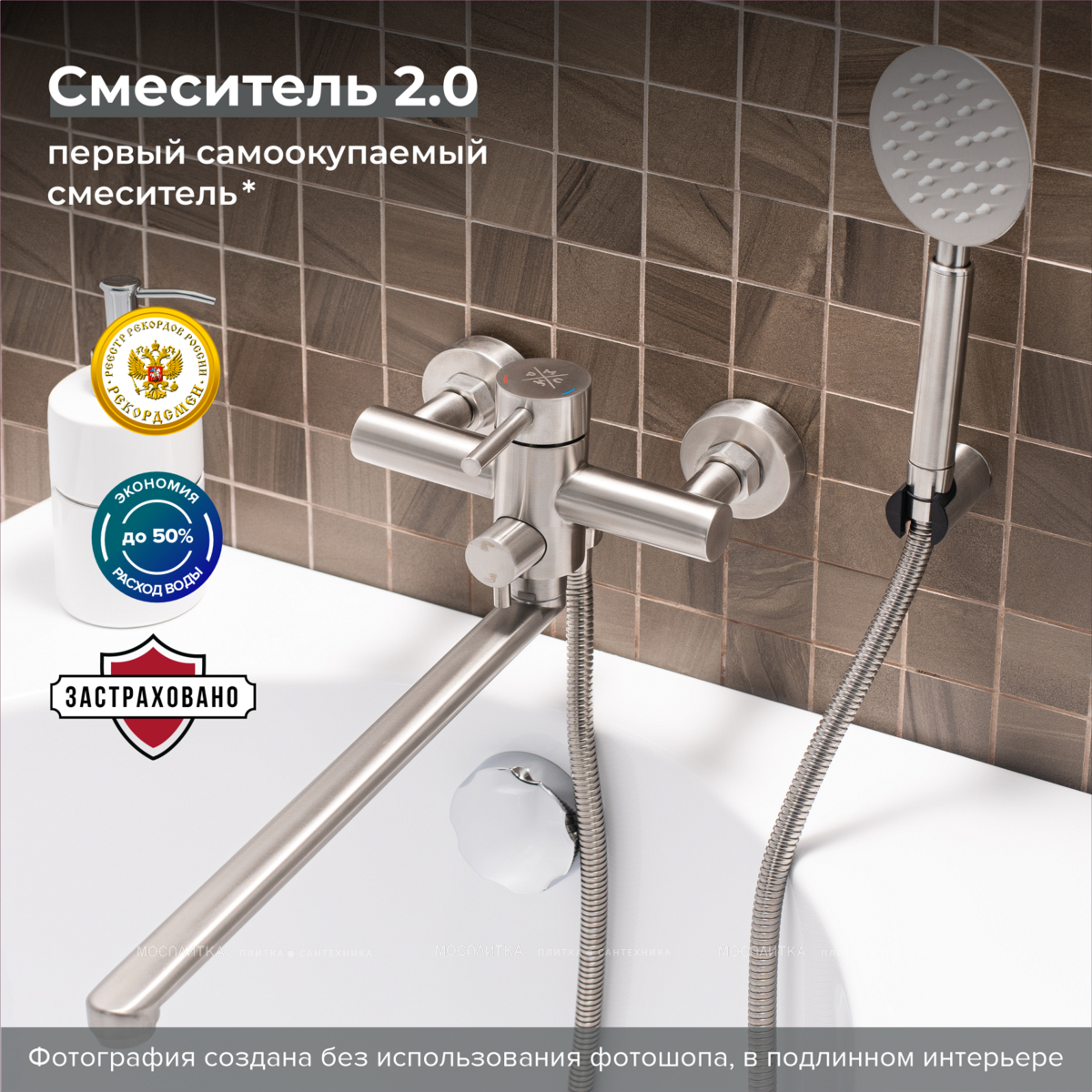 Смеситель для ванны с душем РМС SUS124-006EP нержавеющая сталь - изображение 2