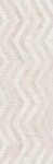 Керамическая плитка Cersanit Плитка Shevron декорированная бежевый 25х75