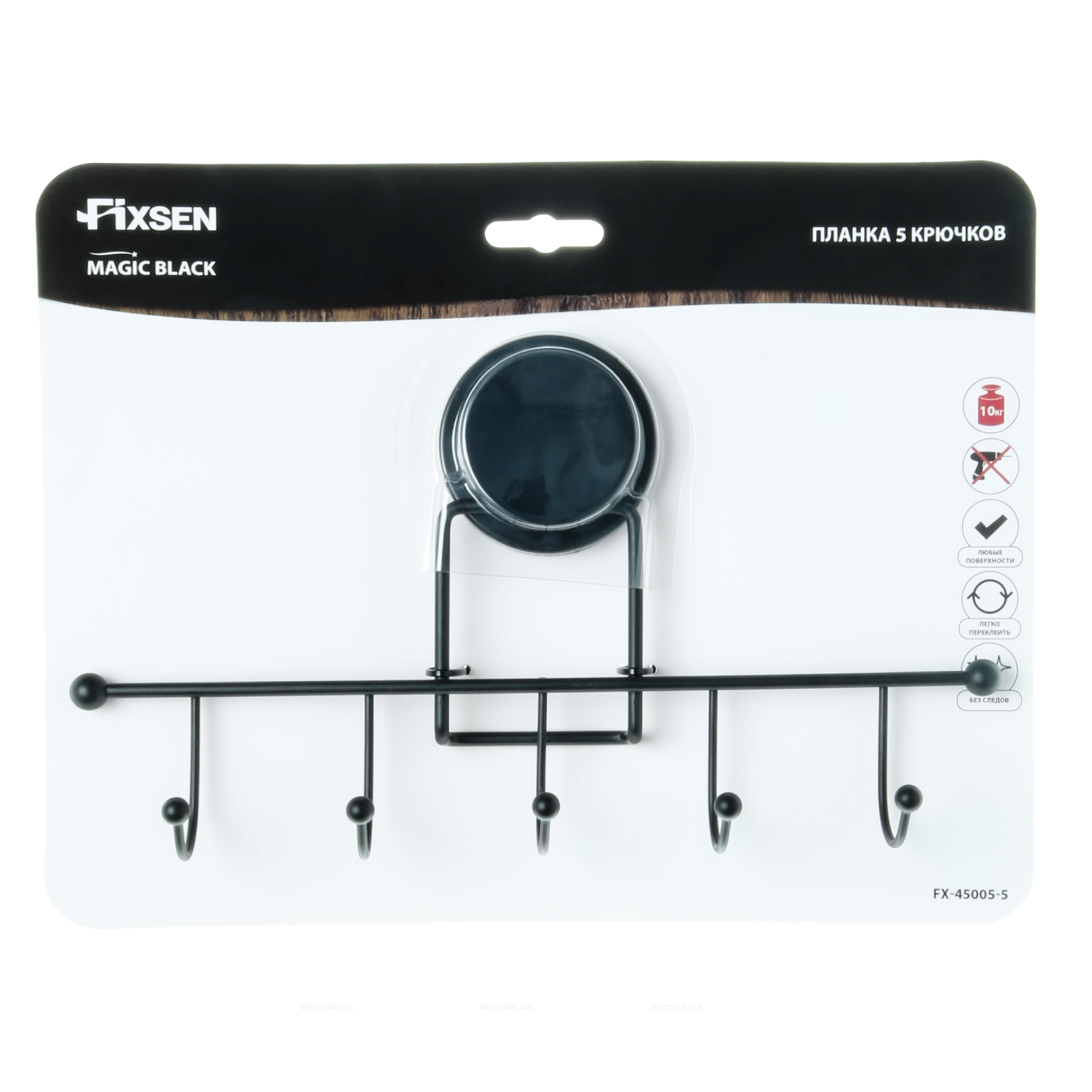 Планка Fixsen 5 крючков Magic Black FX-45005-5 - изображение 3