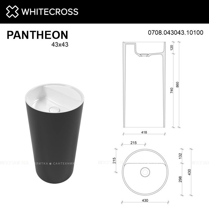 Раковина Whitecross Pantheon 43 см 0708.043043.10100 глянцевая черно-белая - изображение 4