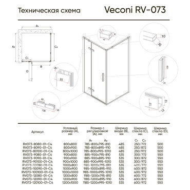 Душевой уголок Veconi Rovigo RV-073, 120х80х195 хром, стекло прозрачное - 2 изображение