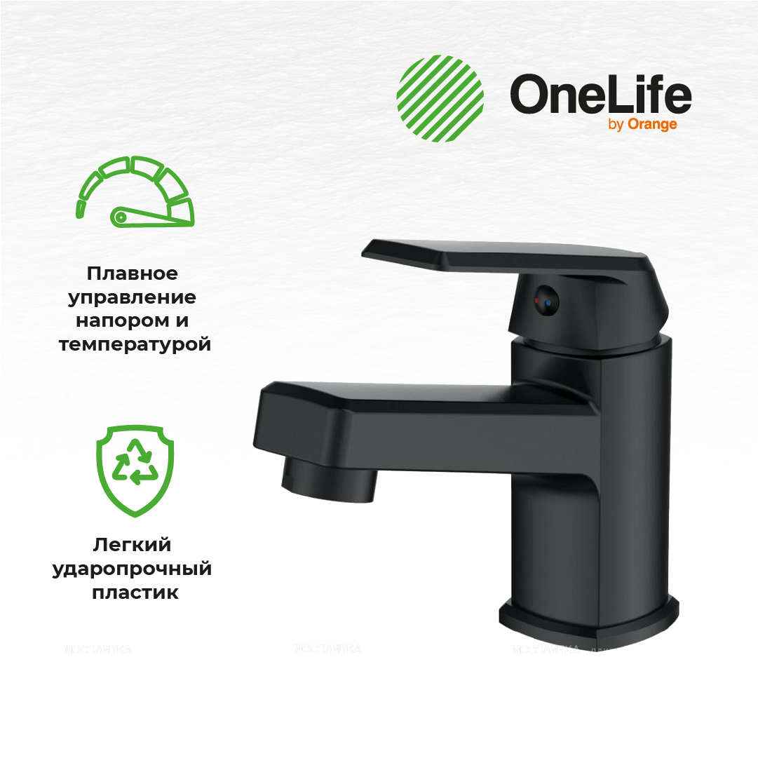 Душевой комплект OneLife P02-311b черный - изображение 12