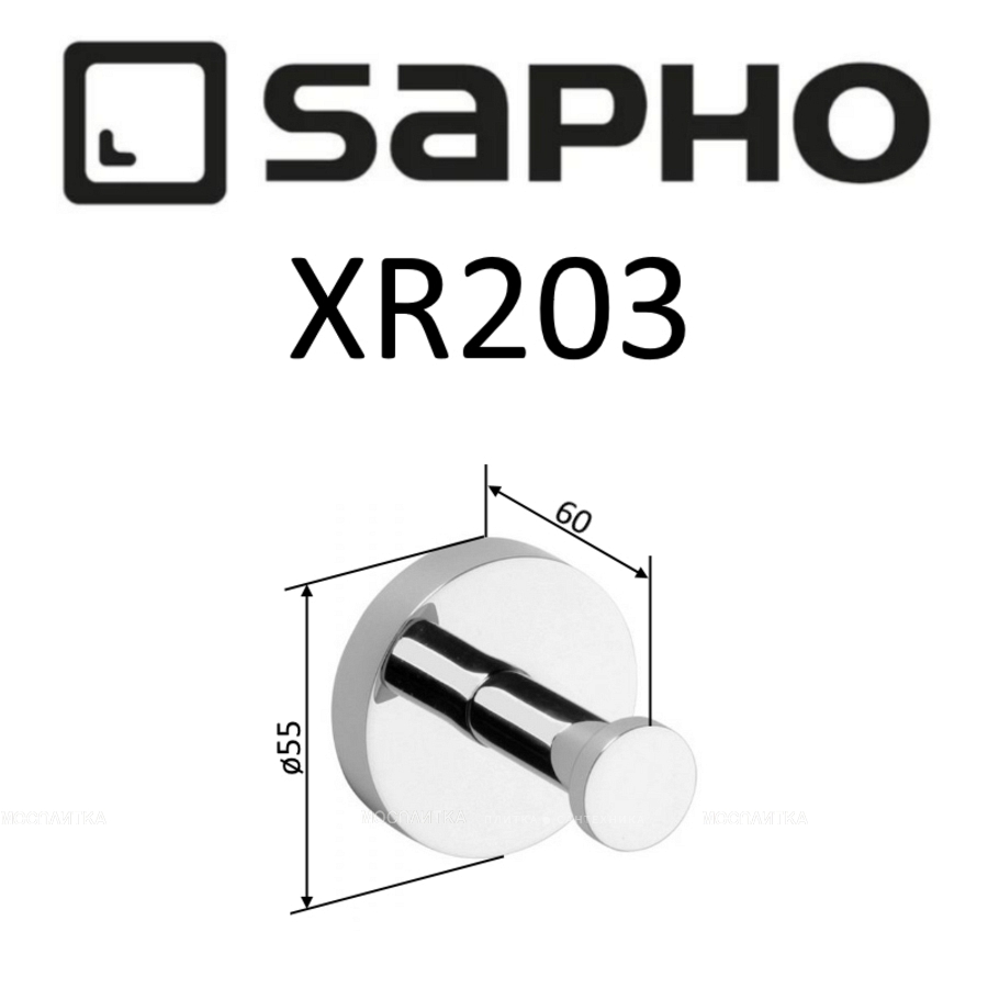 Крючок Sapho X-Round XR203 хром - изображение 2
