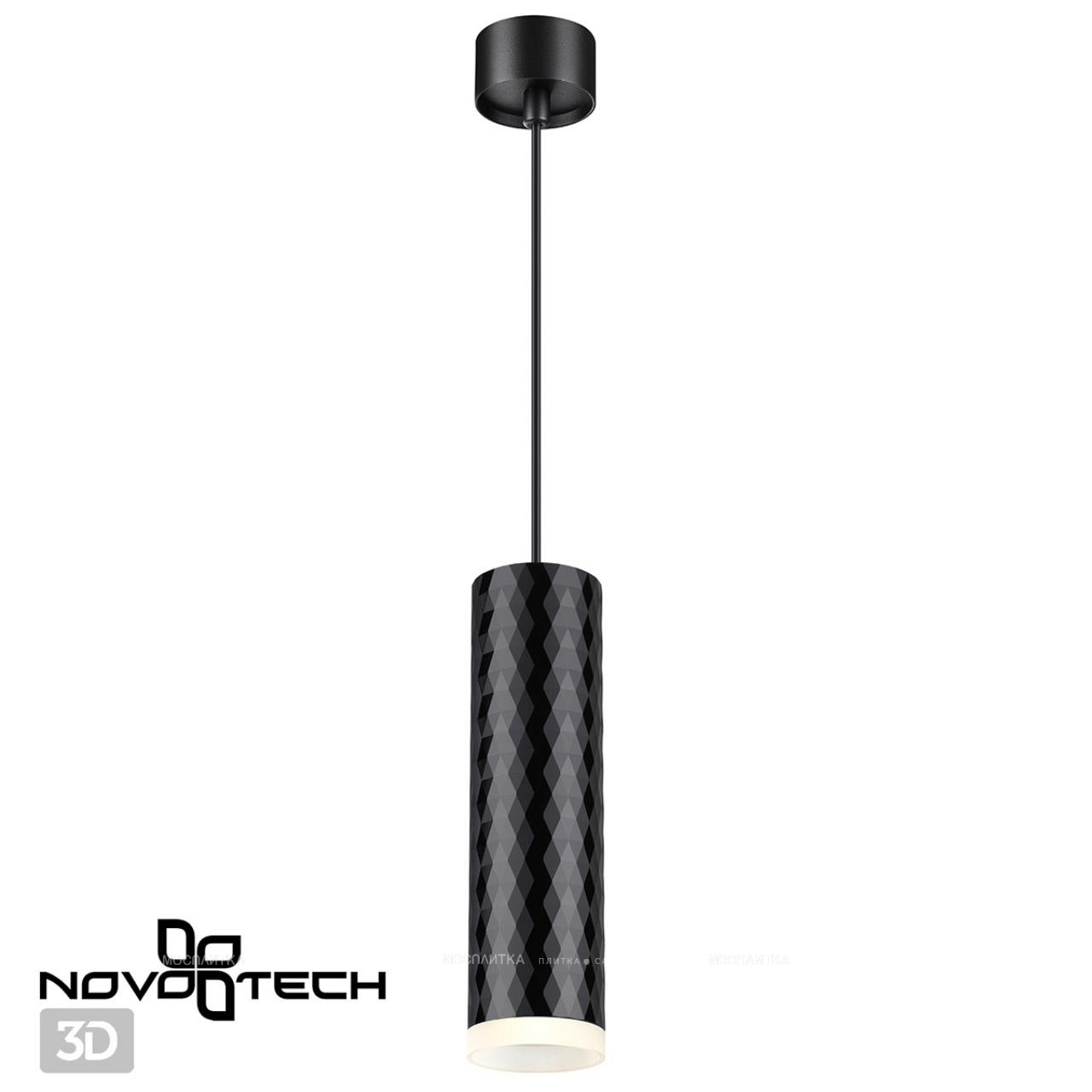 Подвесной светильник Novotech Brill 370853 - изображение 4