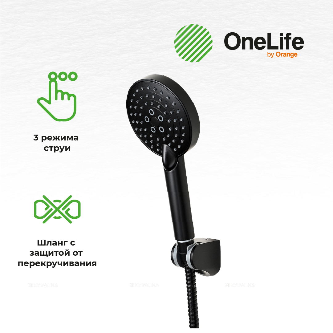 Смеситель OneLife P02-300b для ванны с душем - изображение 10