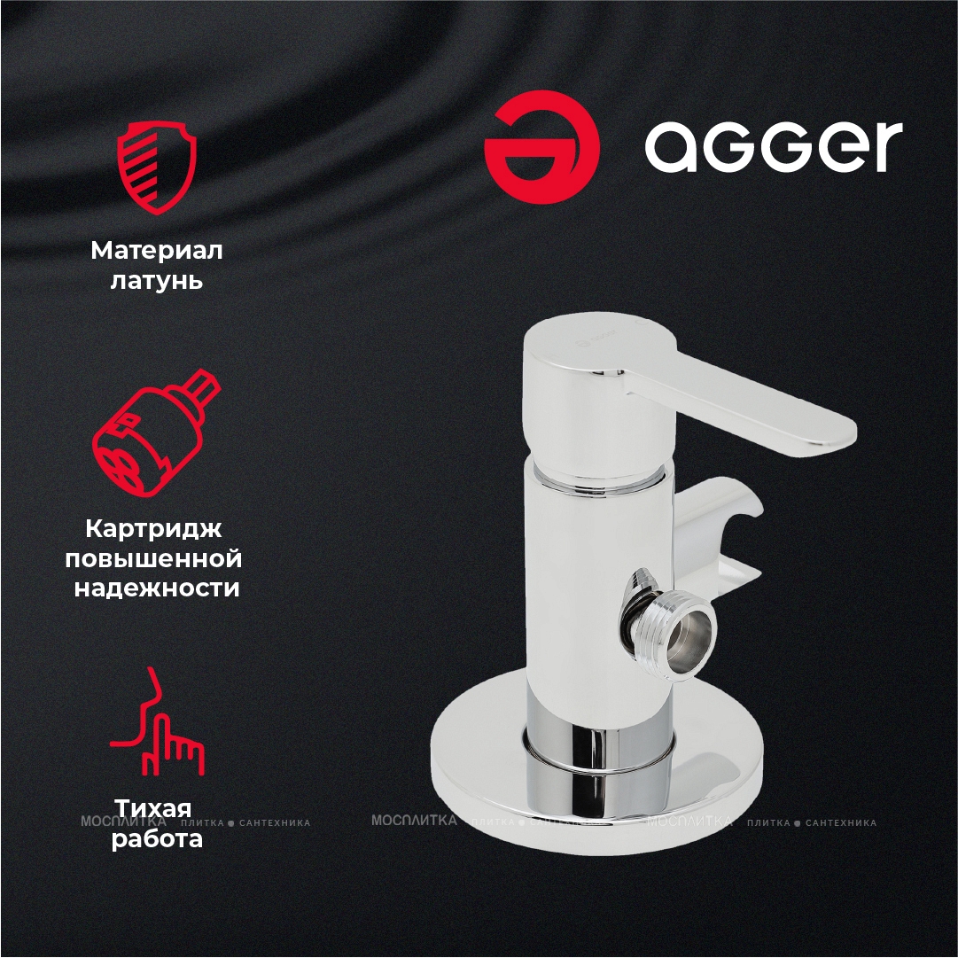 Гигиенический душ Agger Gorgeous A0270000 для биде - изображение 6