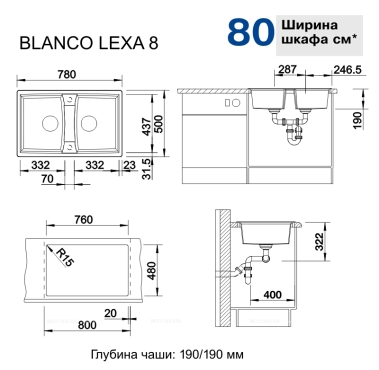 Кухонная мойка Blanco Lexa 8 524965 жасмин - 4 изображение