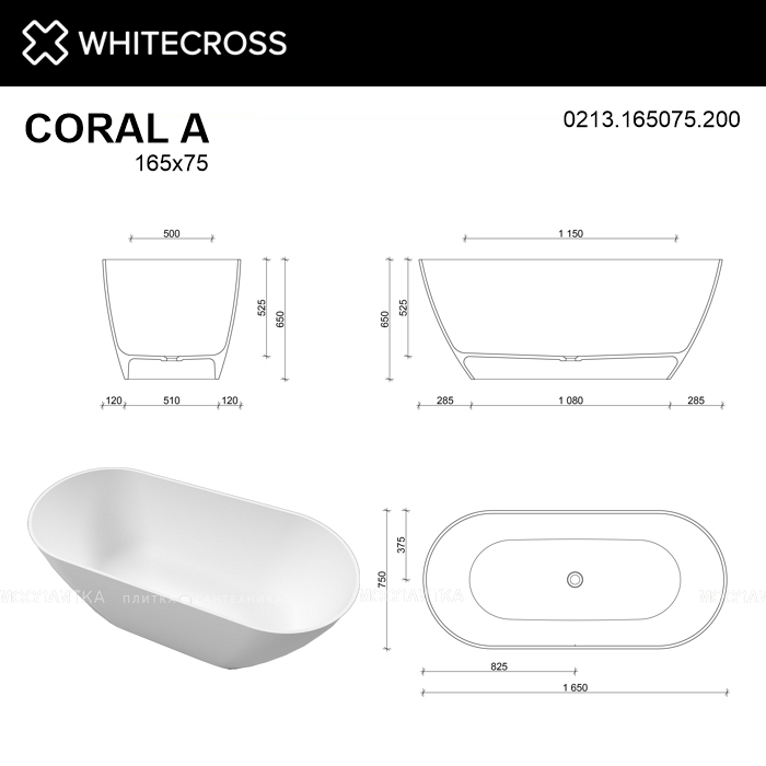 Ванна из искусственного камня 165х75 см Whitecross Coral A 0213.165075.200 матовая белая - изображение 7