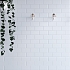 Керамическая плитка Kerama Marazzi Плитка Авеллино белый 7,4х15 - изображение 2