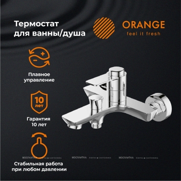 Смеситель Orange Thermo T19-100cr для ванны и душа - 6 изображение