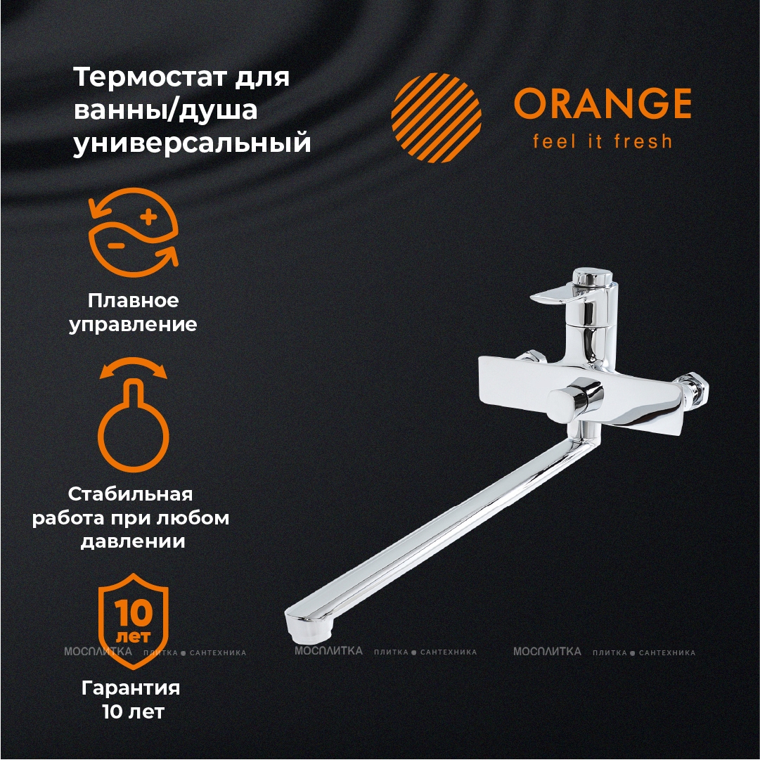 Смеситель Orange Thermo T19-211cr для ванны и душа - изображение 6