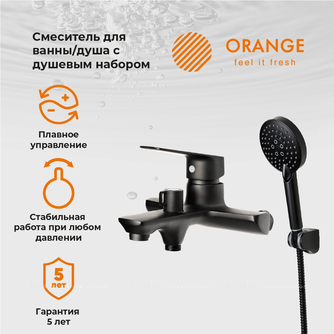Смеситель Orange Aristo M19-300b для ванны с душем - изображение 8