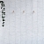 Керамическая плитка Kerama Marazzi Плитка Вилла Юпитера белый 20х30 - 2 изображение