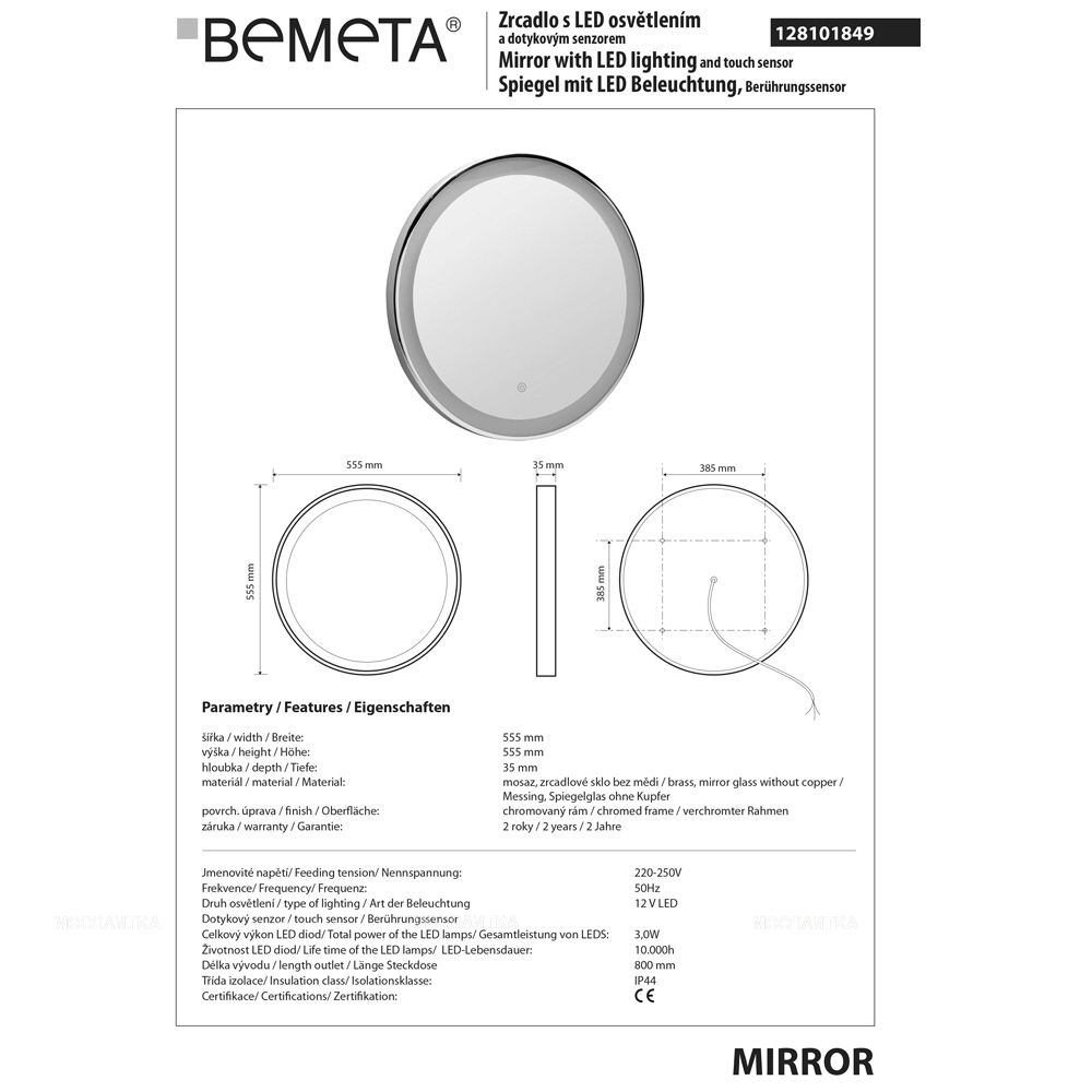 Косметическое зеркало Bemeta Hotel 128101849 - изображение 2