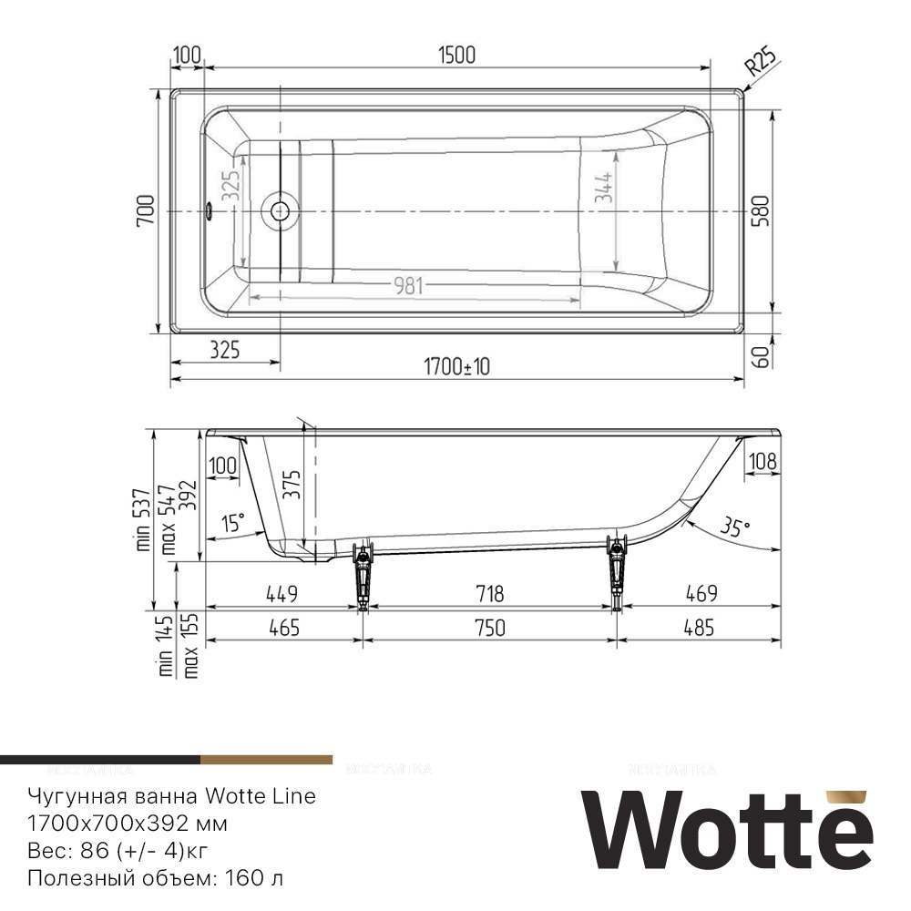 Чугунная ванна Wotte 170х70 см Line 1700x700 белая - изображение 4
