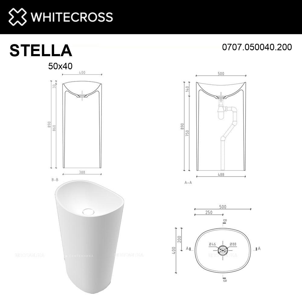 Раковина Whitecross Stella 50 см 0707.050040.200 матовая белая - изображение 6