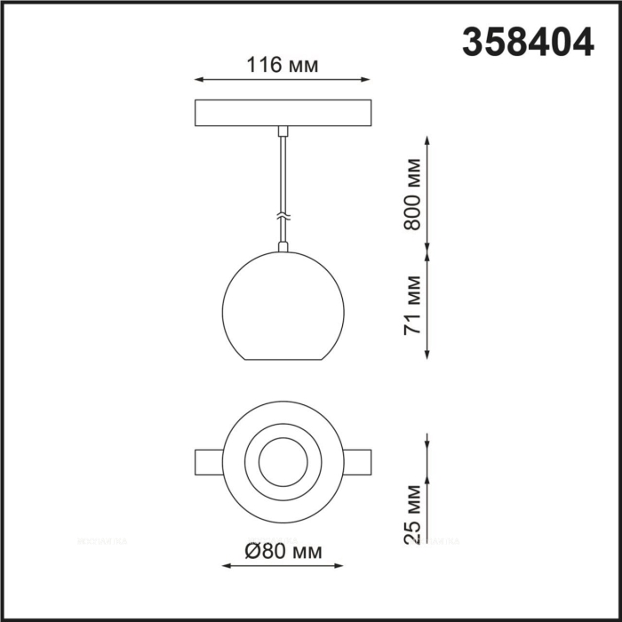 Трековый светильник для низковольтного шинопровода Novotech Flum 358404 длина провода 0.8 м - 3 изображение