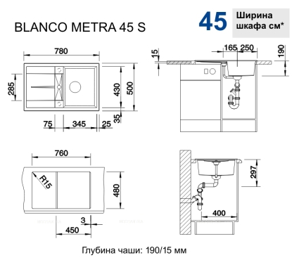 Кухонная мойка Blanco Metra 45 S 525914 черный матовый - 8 изображение
