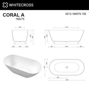 Ванна из искусственного камня 165х75 см Whitecross Coral A 0213.165075.100 белая глянцевая - 7 изображение