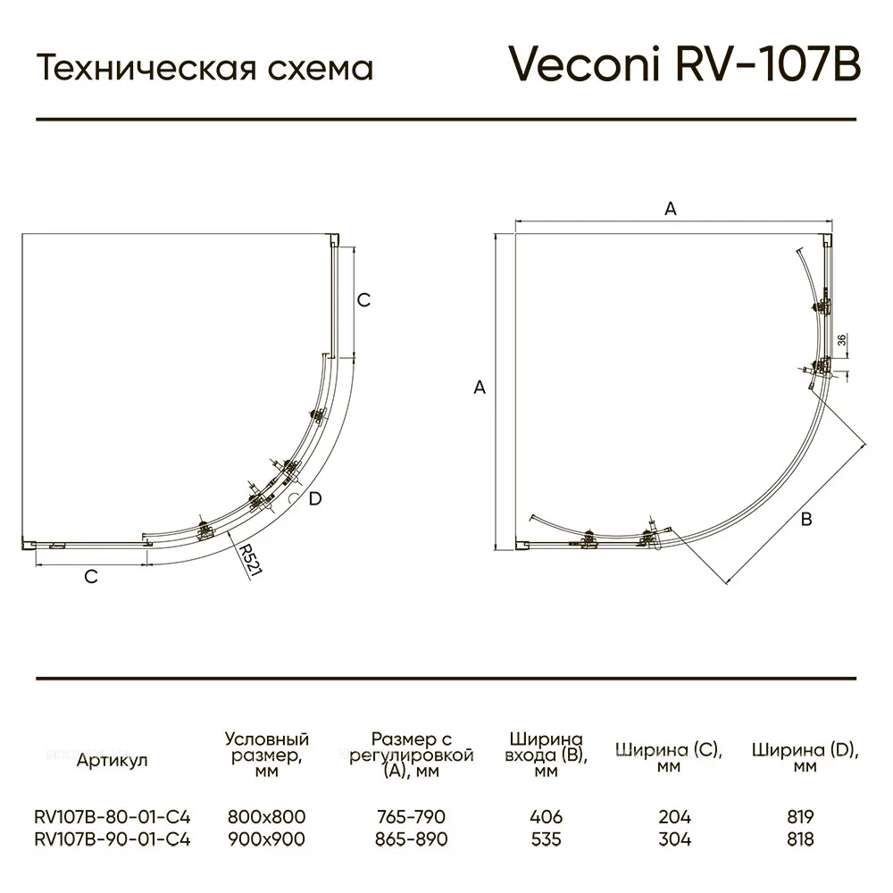 Душевой уголок Veconi Rovigo RV-107B, 90x90x190, черный, стекло прозрачное - изображение 2