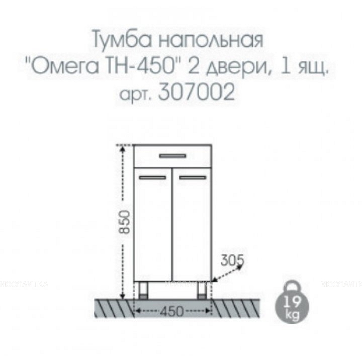 Тумба СаНта Омега 45 307002, напольная (2 двери, 1 ящик) - изображение 3