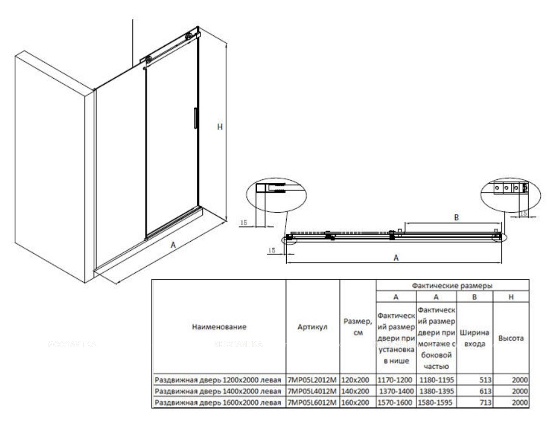 Душевая дверь Roca Area 120х200 см раздвижная левая MP05L2012M, прозрачное стекло, хром, ручка справа - изображение 10