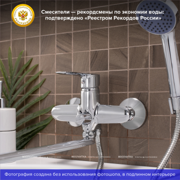 Смеситель для ванны с душем РМС SL133-006E хром глянец - 3 изображение