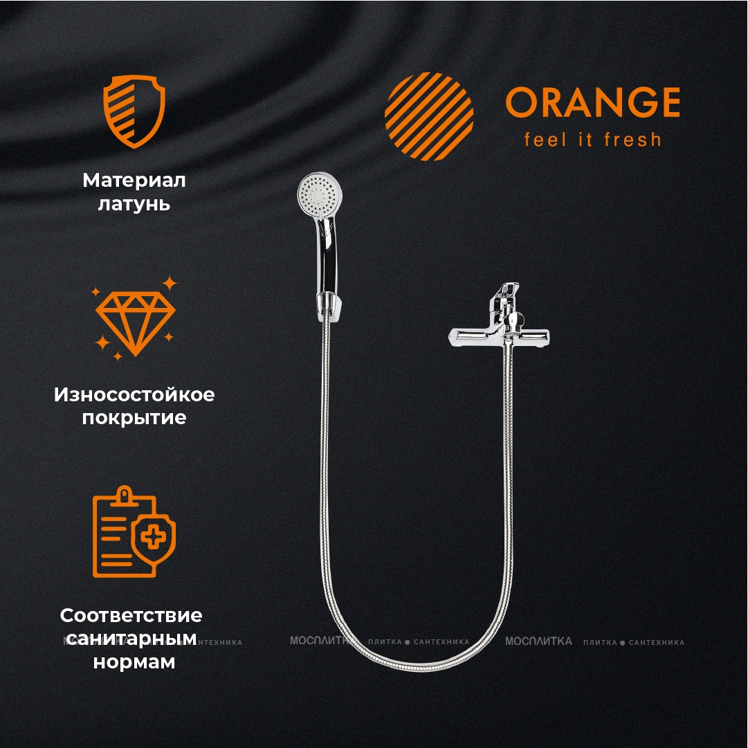 Смеситель Orange Sofi M43-100cr для ванны с душем - изображение 9