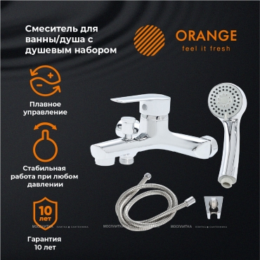 Смеситель Orange Sofi M43-100cr для ванны с душем - 6 изображение