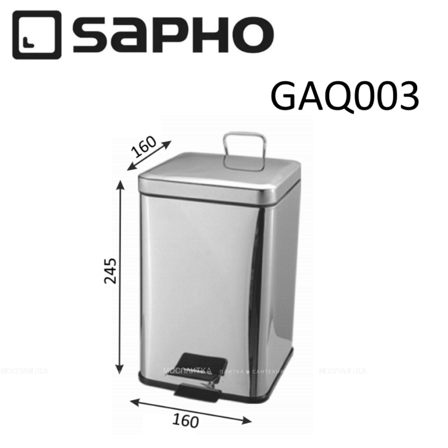 Ведро для мусора Sapho Simple Line GAQ003 хром - изображение 6