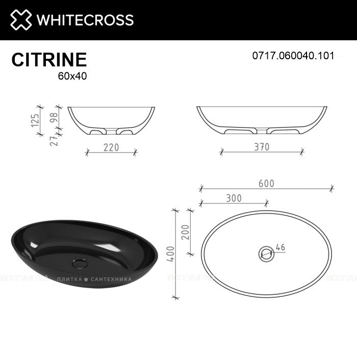 Раковина Whitecross Citrine 60 см 0717.060040.101 глянцевая черная - изображение 4