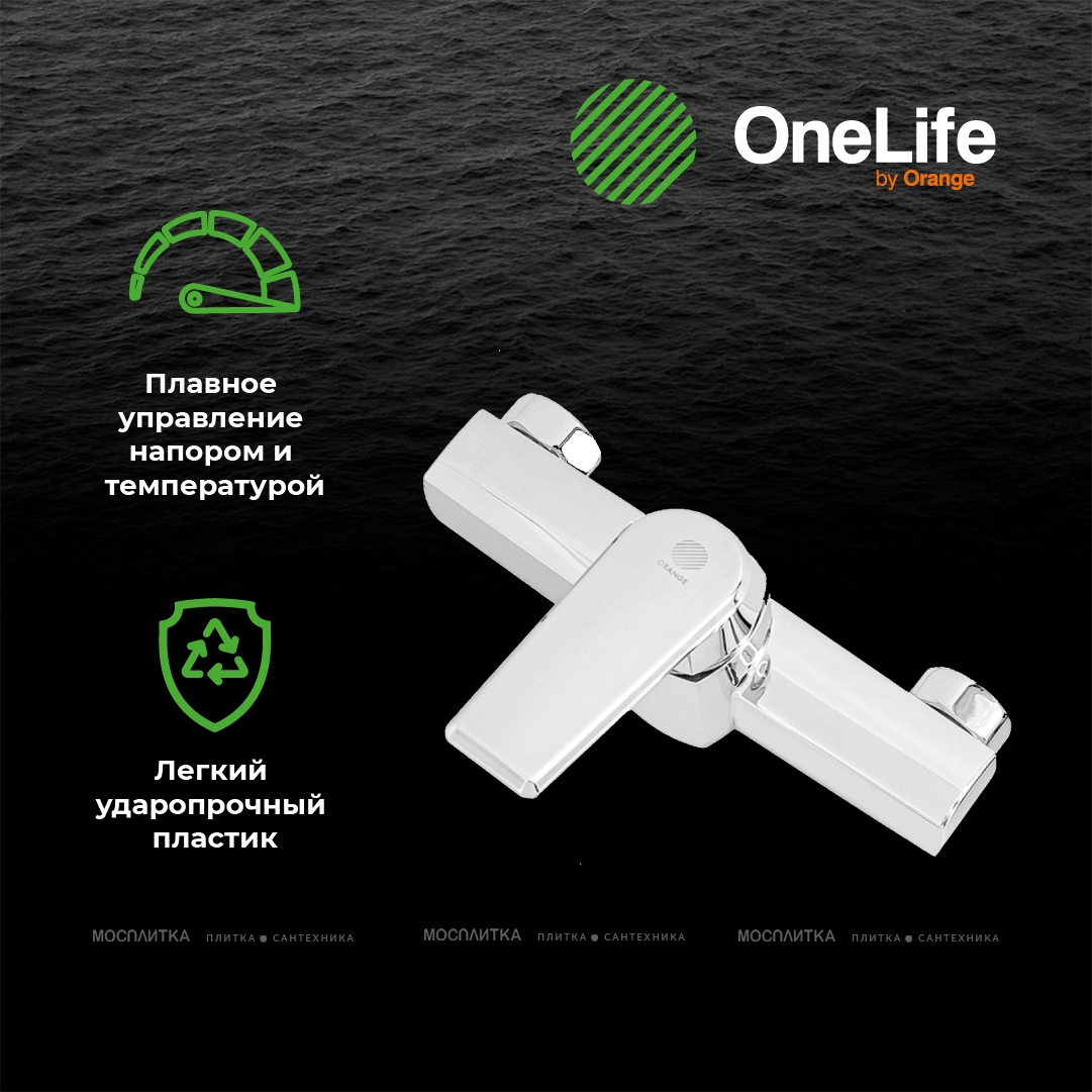 Смеситель OneLife P02-200cr для душа - изображение 7