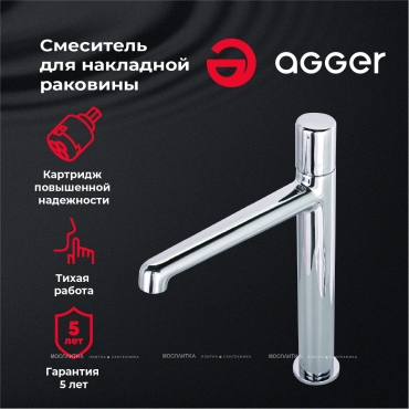 Смеситель для раковины-чаши Agger Slim А2212100 хром - 6 изображение