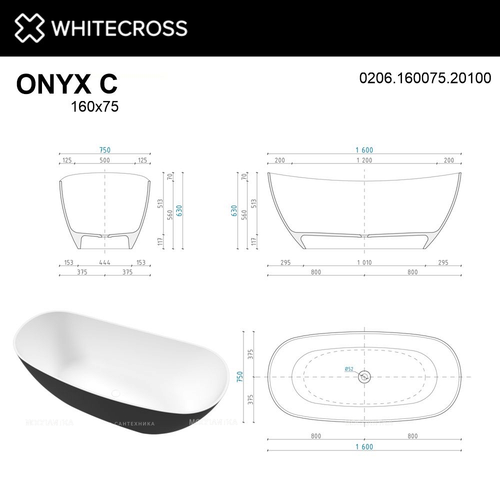 Ванна из искусственного камня 160х75 см Whitecross Onyx C 0206.160075.20100 матовая черно-белая - изображение 4