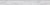Керамогранит Cersanit Плинтус Woodhouse светло-серый 7х59,8