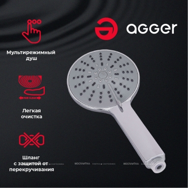 Смеситель Agger A3333300 для ванны с душем - 10 изображение