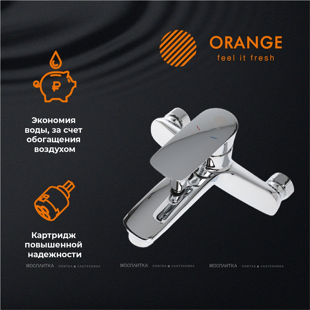 Смеситель Orange Mari M07-100cr для ванны с душем - изображение 6