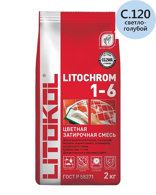 LITOCHROM 1-6 С.120 св.голубая (2 кг)