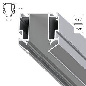 Алюминиевый профиль для магнитной трековой системы Arte Lamp Linea-Accessories A620205