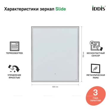 Зеркало IDDIS Slide SLI6000i98 - 2 изображение