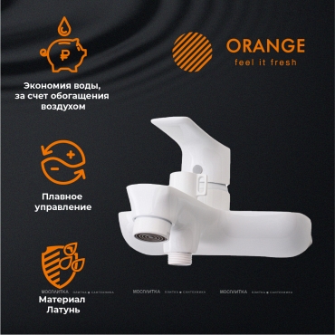 Душевой комплект Orange Aristo M19-311W белый - 12 изображение
