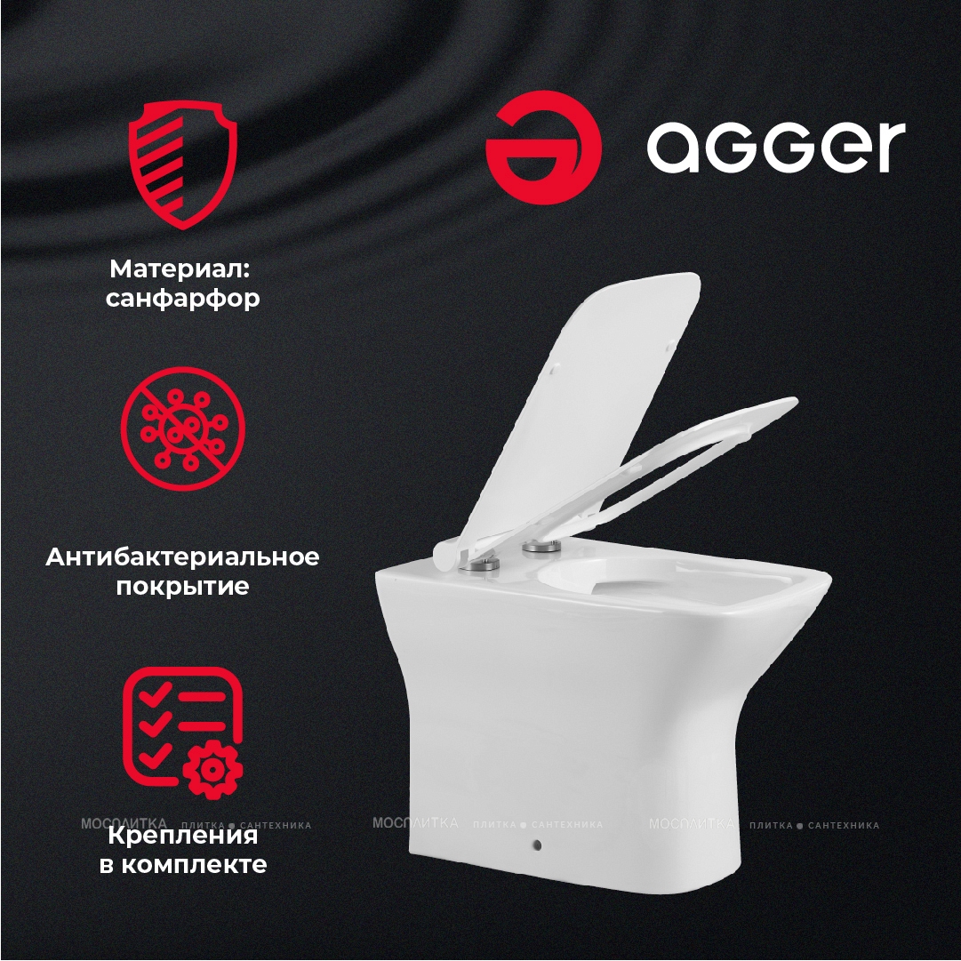 Унитаз приставной Agger AT02200 безободковый, сиденье микролифт - изображение 9
