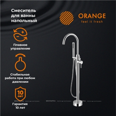 Смеситель Orange Steel M99-336cr для ванны напольный, хром - 7 изображение