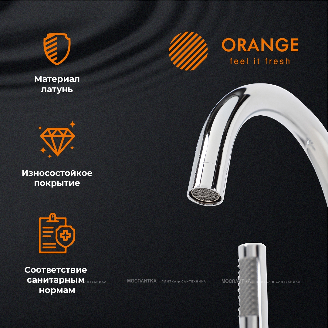 Смеситель Orange Steel M99-336cr для ванны напольный, хром - изображение 10