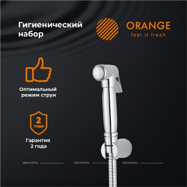 Гигиенический душ Orange HS041cr глянцевый, хром - 3 изображение