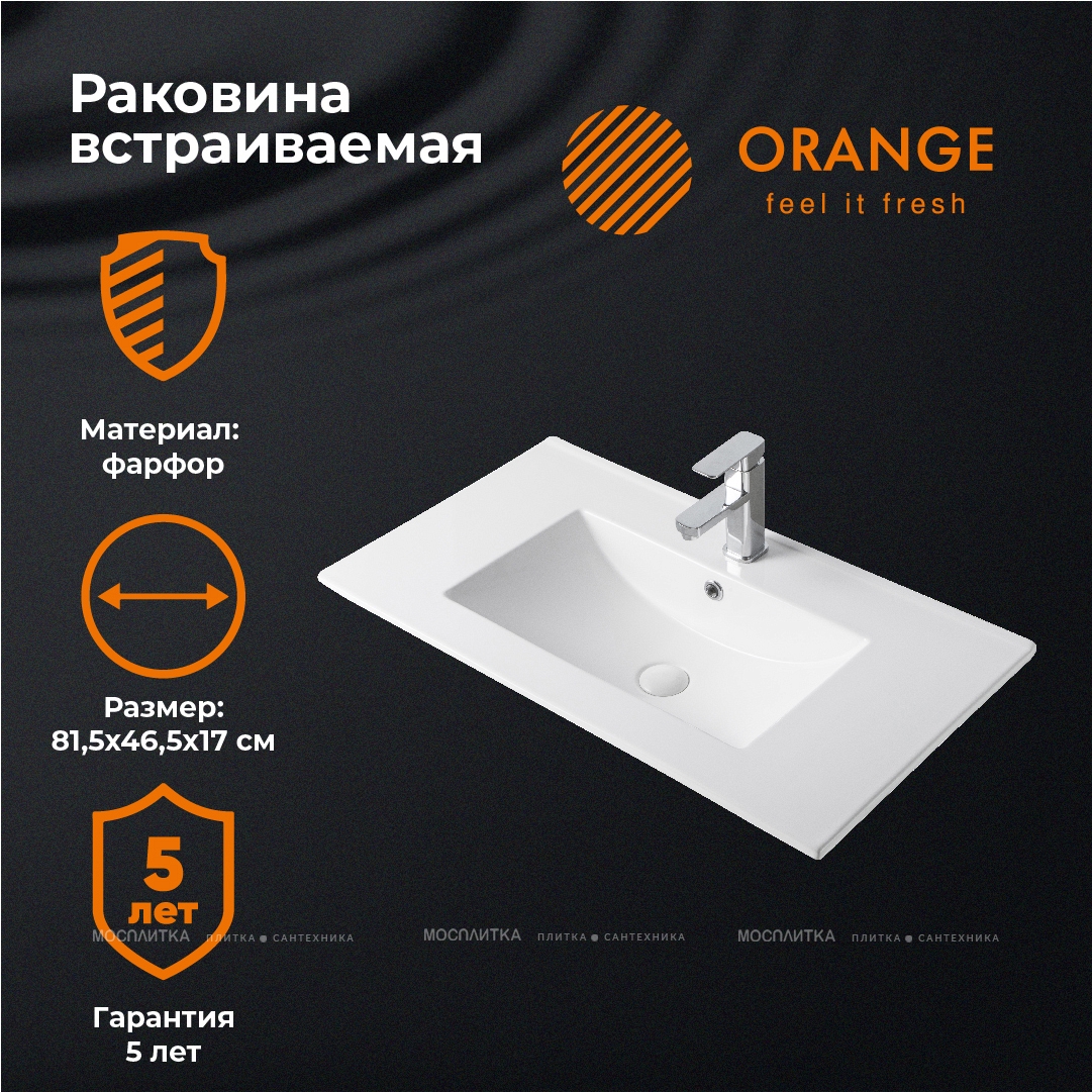 Раковина Orange B03-800w встраиваемая сверху 81,5x46,5см белая - изображение 6