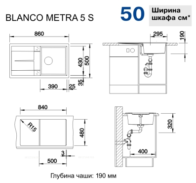 Кухонная мойка Blanco Metra 5 S 515041 кофе - 7 изображение