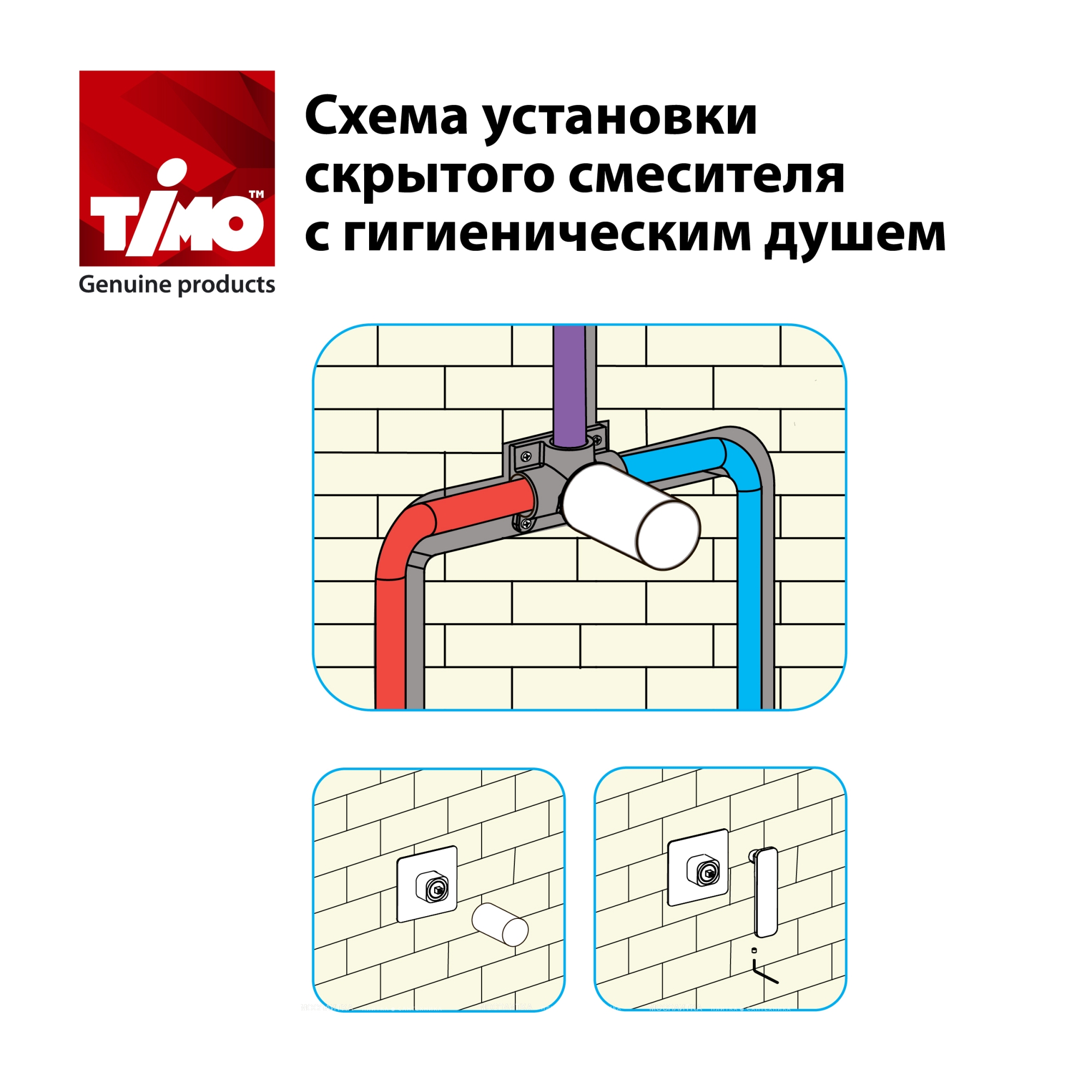 Гигиенический душ со смесителем Timo Torne 4389/03SM черный - изображение 5