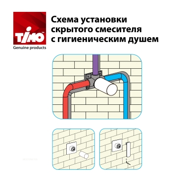 Гигиенический душ со смесителем Timo Torne 4389/03SM черный - 5 изображение